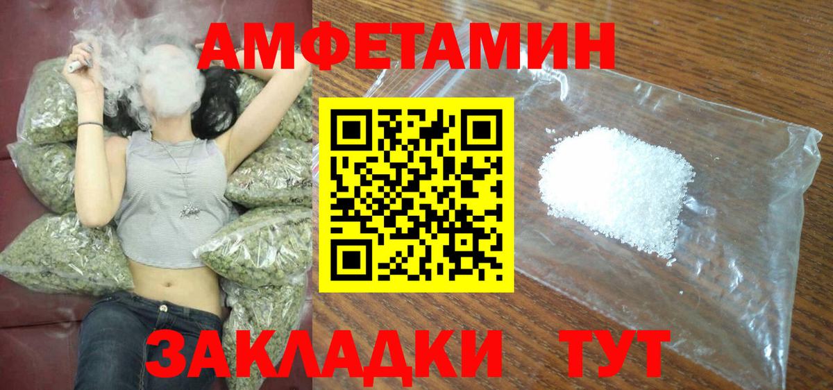 АМФ  АМФЕТАМИН Premium  Вход с VPN  Лабинск 