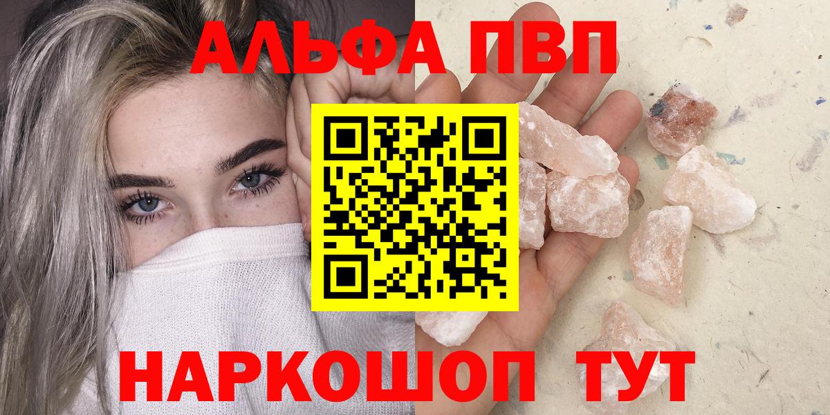 APVP VHQ  Вход с VPN  Лабинск  A-PVP СК КРИС  Alpha PVP VHQ 