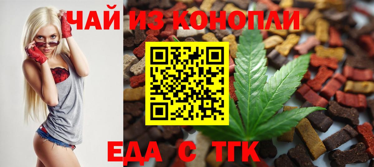 Cannafood конопля Лабинск