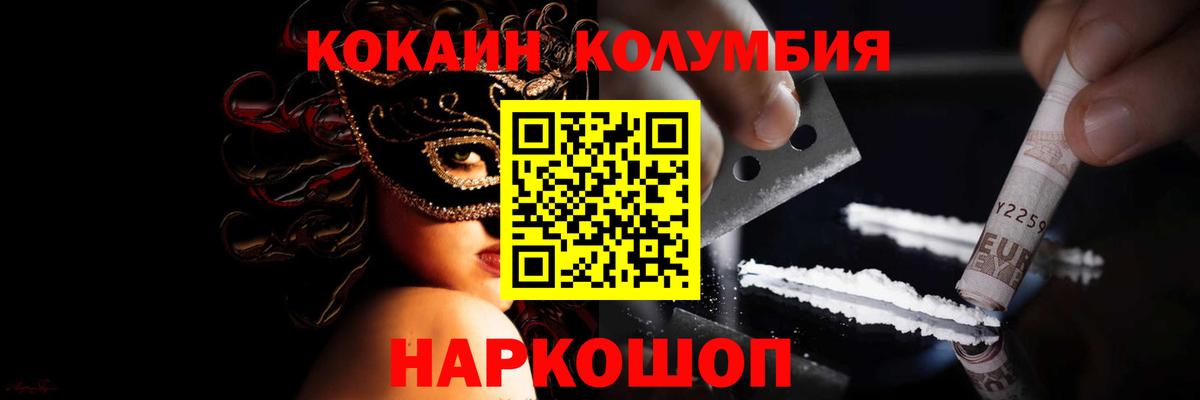 КОКАИН Колумбийский Лабинск