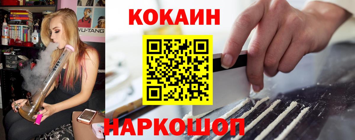 Кокаин VHQ  Вход с VPN  Лабинск  КОКАИН Колумбийский 