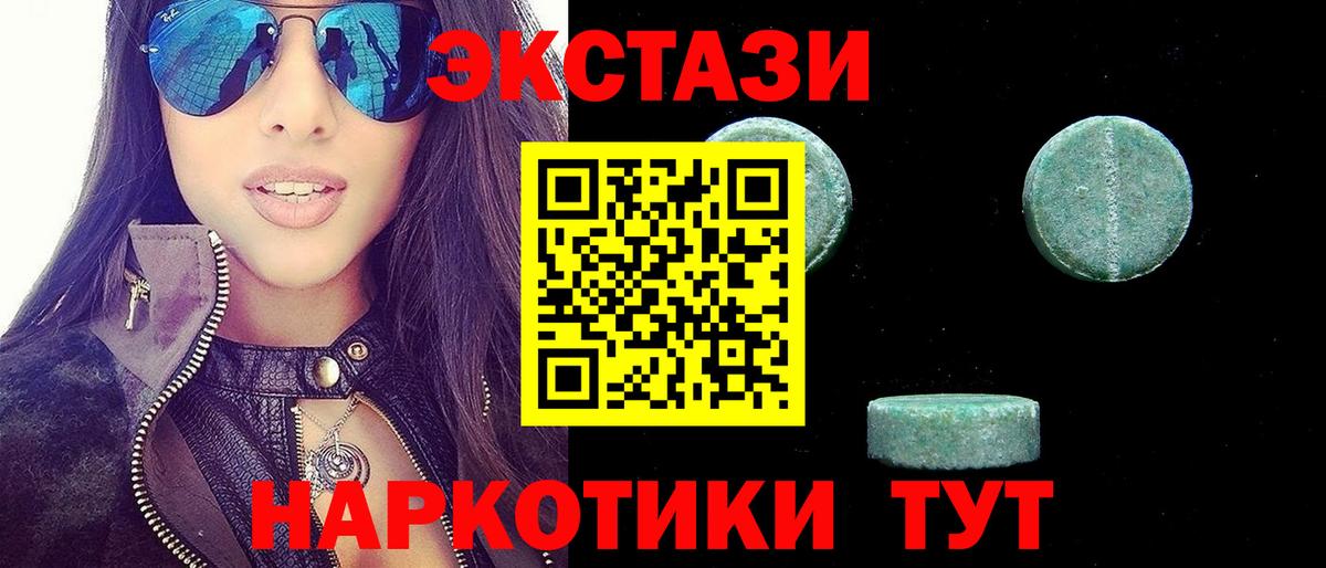 Лабинск  kraken как войти  Ecstasy  Вход с VPN  Экстази 280мг 