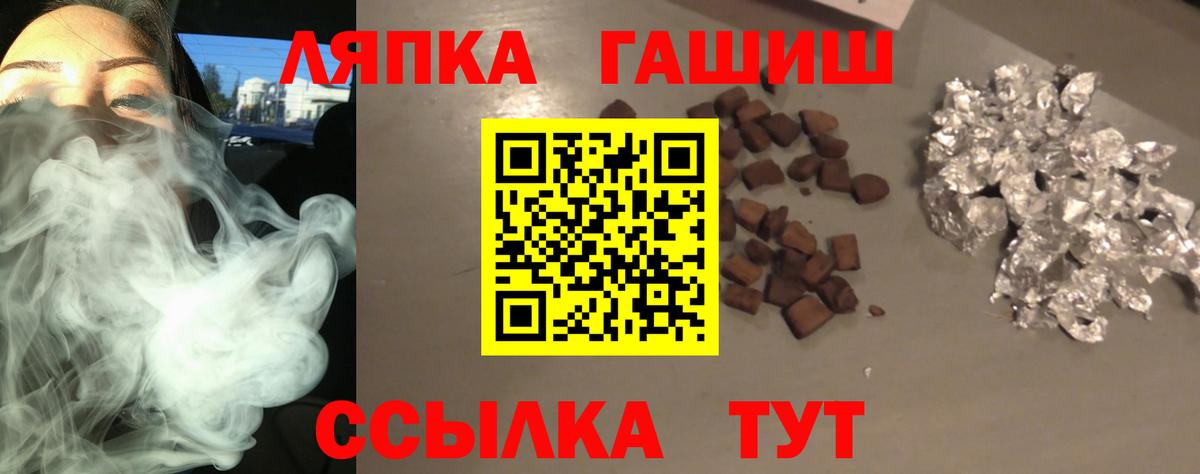 Гашиш убойный  Вход с VPN  купить закладку  ГАШИШ hashish  Лабинск 