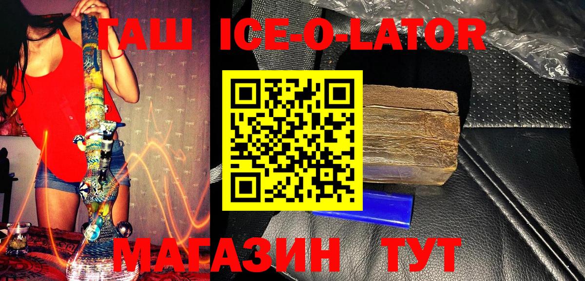 ГАШ Cannabis Лабинск
