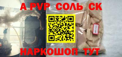 ALPHA PVP Жуковский
