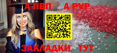 ALPHA PVP Жуковский