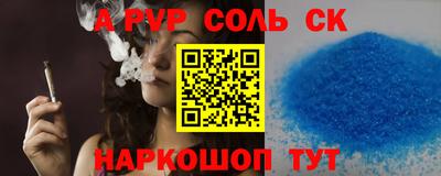 ALPHA PVP Жуковский