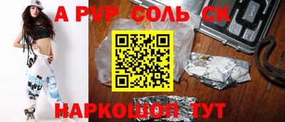 ALPHA PVP Жуковский