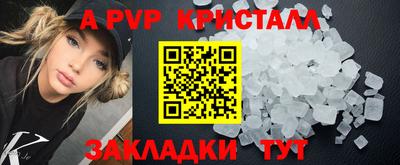 ALPHA PVP Жуковский