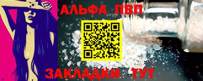 ALPHA PVP Жуковский
