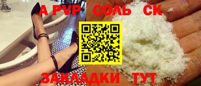 ALPHA PVP Жуковский