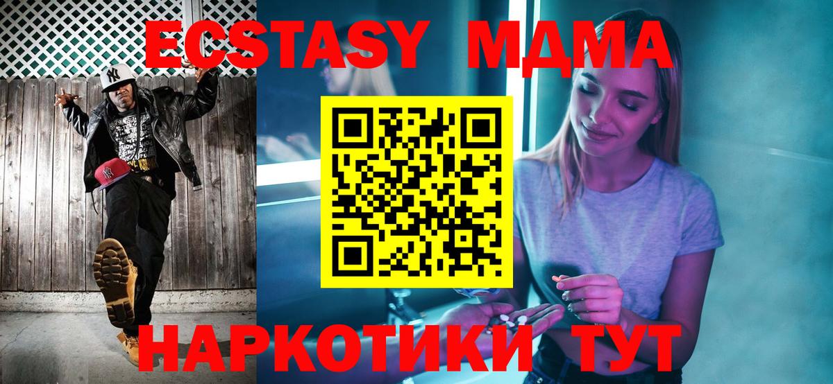MDMA Molly  MDMA Molly  Вход с VPN  Лабинск 