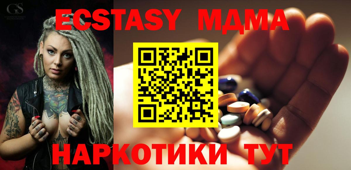 МДМА crystal Лабинск