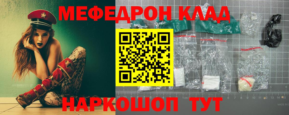 Мефедрон мука Лабинск
