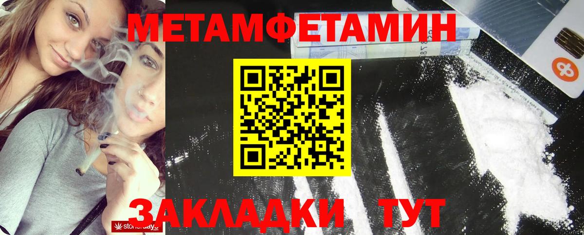 Первитин Декстрометамфетамин 99.9% Лабинск