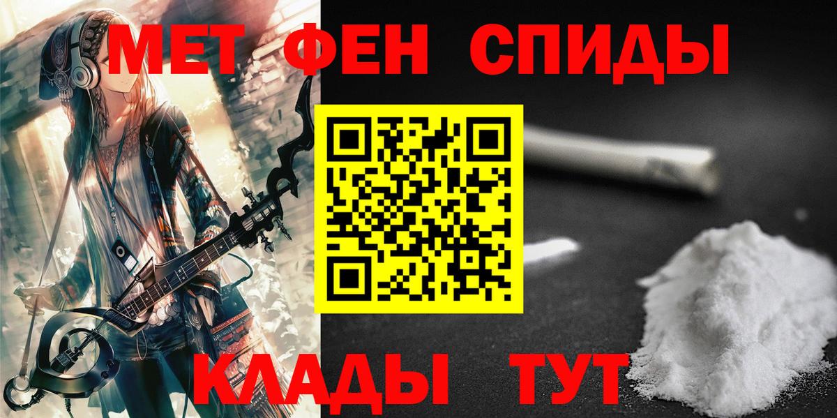 МЕТАМФЕТАМИН винт  Первитин  Лабинск  Вход с VPN 