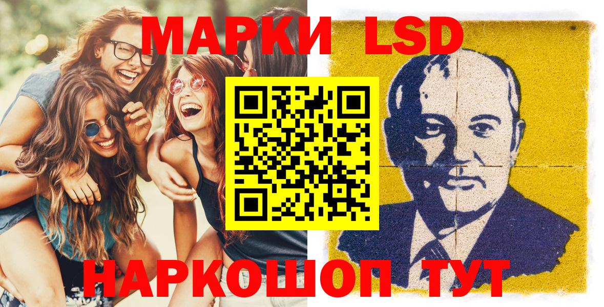 Марки N-bome 1,8мг Лабинск