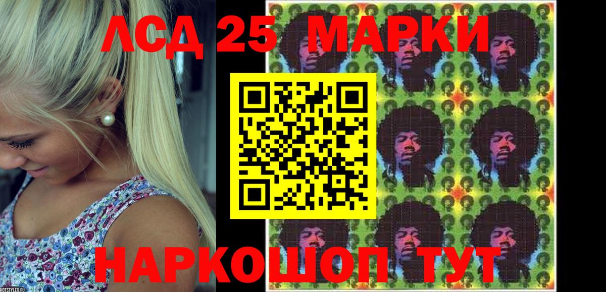 Лабинск  Марки 25I-NBOMe 1,8мг  Вход с VPN  Марки 25I-NBOMe 1,8мг 