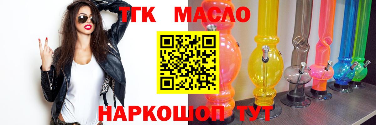 Дистиллят ТГК жижа  ТГК вейп с тгк  наркотики  Лабинск  Вход с VPN 