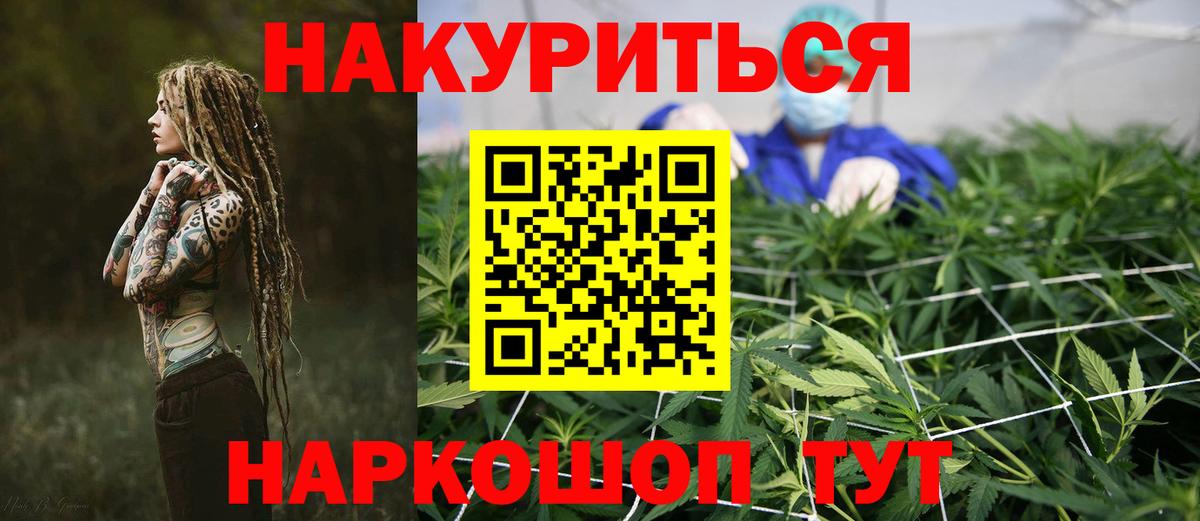 Бошки марихуана сатива  Бошки марихуана планчик  Конопля семена  Вход с VPN  Марихуана Ganja  Лабинск 